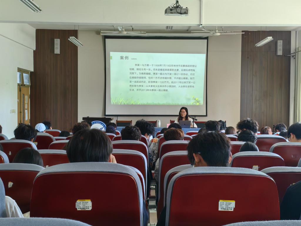 YL23455永利集团举办“民法典之婚姻…