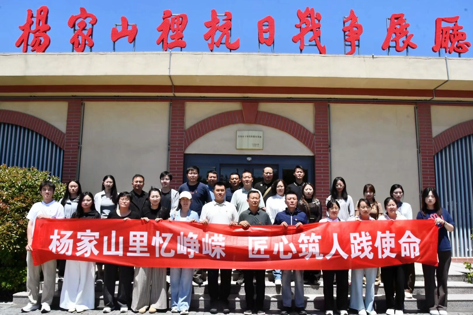 YL23455永利集团党委赴杨家山里红色…